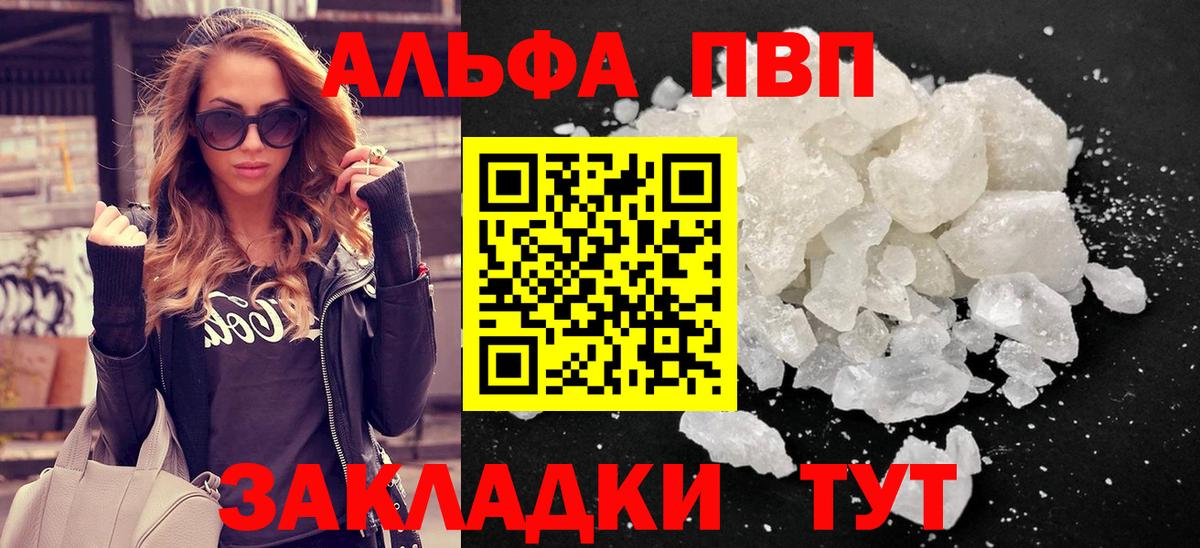Alpha-PVP мука  APVP  Вход с VPN  Альфа ПВП кристаллы  Нальчик  Альфа ПВП мука 