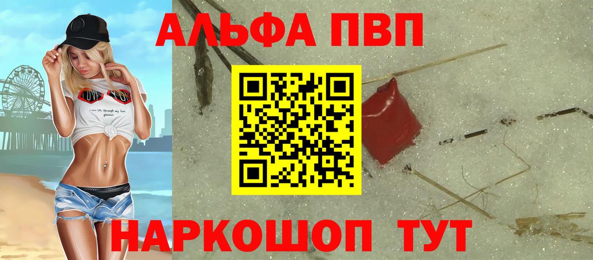 A PVP Соль Нальчик