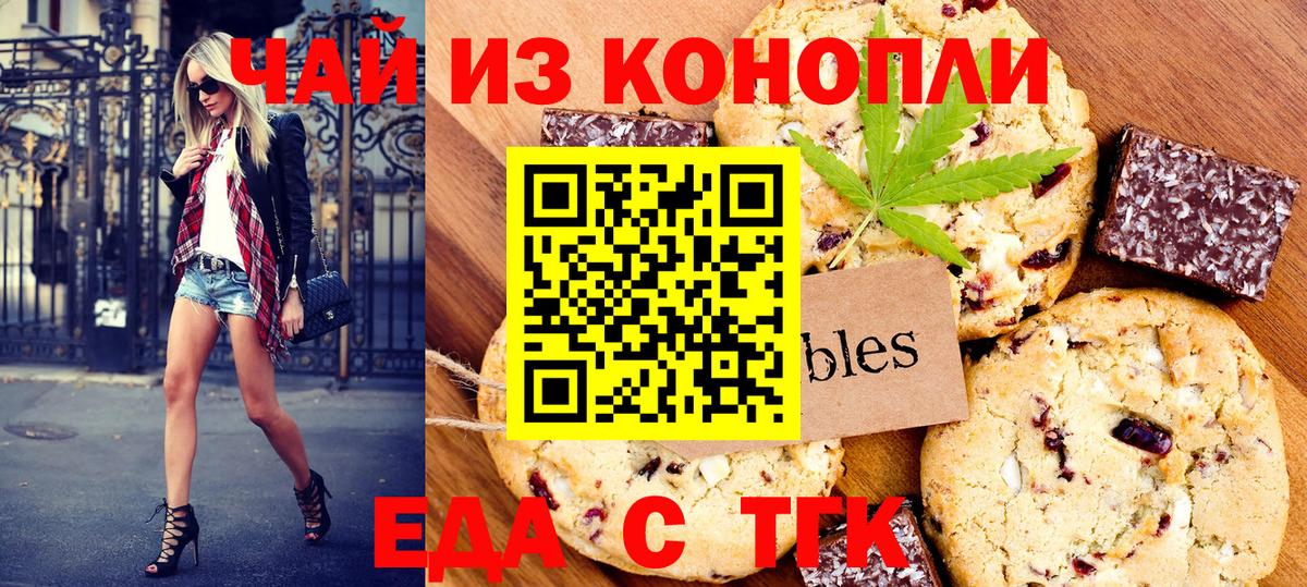 Нальчик  Cannafood конопля  Вход с VPN 