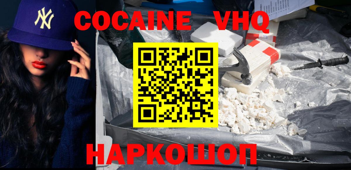 КОКАИН Колумбийский  купить  сайты  КОКАИН 99%  Нальчик  Вход с VPN 