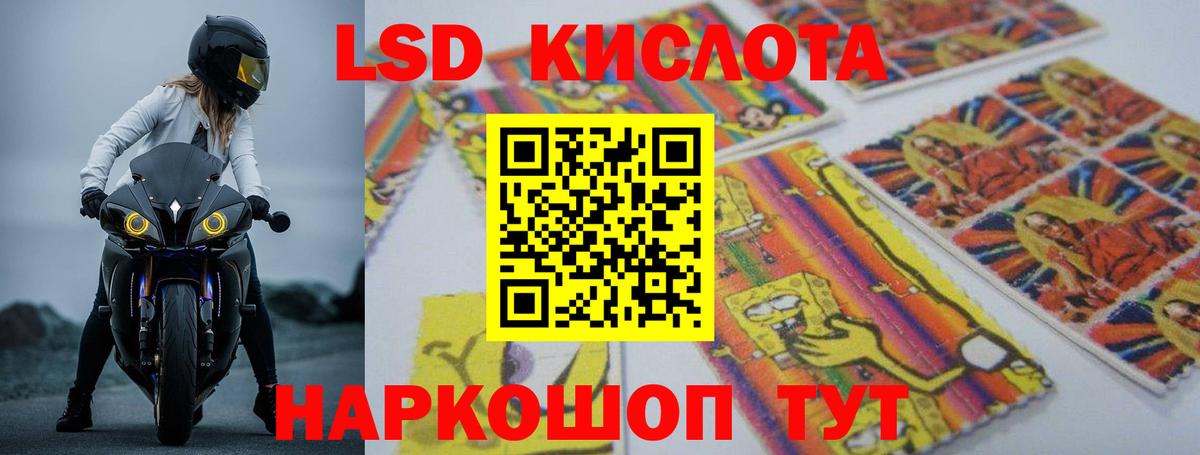 LSD-25 экстази кислота  ЛСД экстази кислота  Вход с VPN  Нальчик 