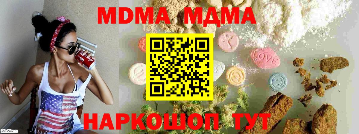 Нальчик  МДМА кристаллы  МДМА Molly  Вход с VPN 