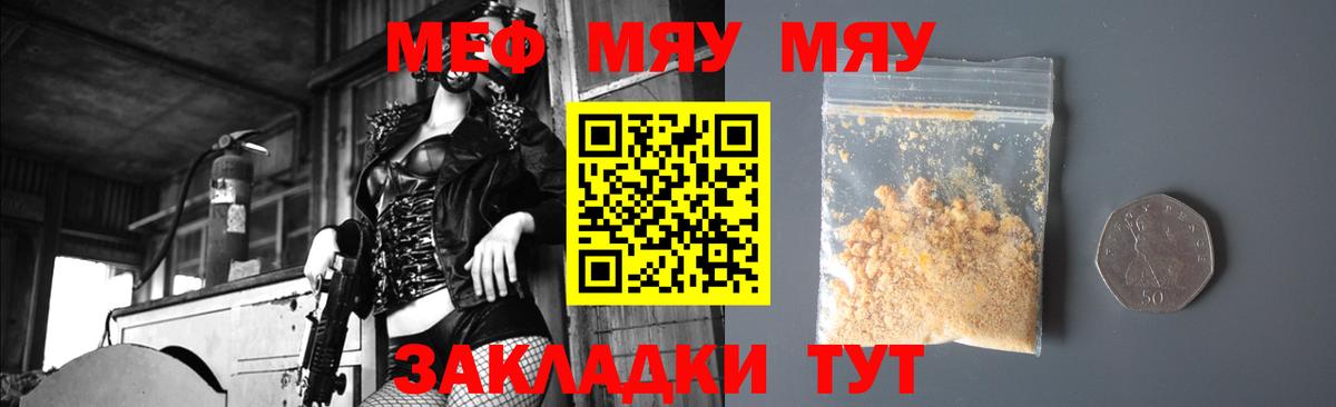 МЯУ-МЯУ мяу мяу  МЕФ  Нальчик  МЕФ  Вход с VPN  МЕФ mephedrone 