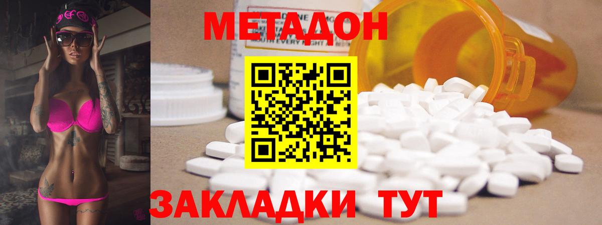 МЕТАДОН VHQ  Вход с VPN  Нальчик 