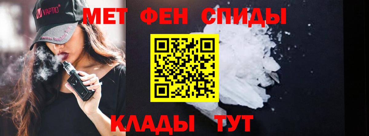 Метамфетамин мет Нальчик