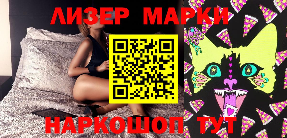 Нальчик  Марки N-bome 1,8мг  Вход с VPN  Марки N-bome 1,8мг 