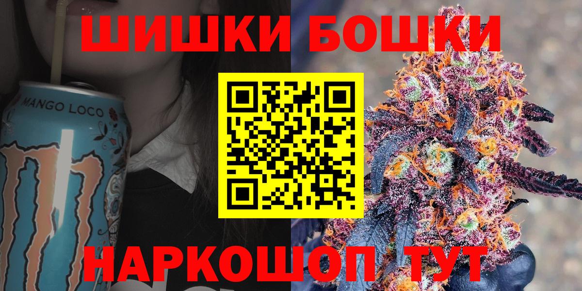 Бошки Шишки Ganja  Бошки марихуана тримм  Вход с VPN  Нальчик  Каннабис Amnesia 